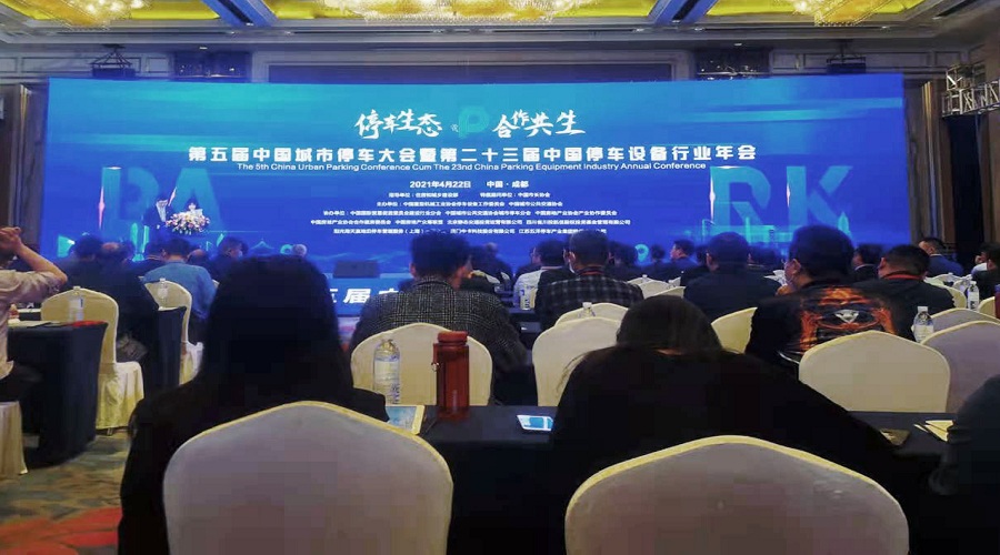 砥礪奮進(jìn)！鴻杰威爾在第五屆中國城市停車大會中連獲殊榮